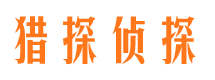 蕲春市私家侦探